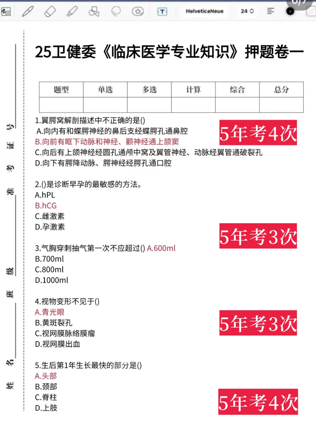 沧州中心医院招聘大爆发、来一个帮一个！