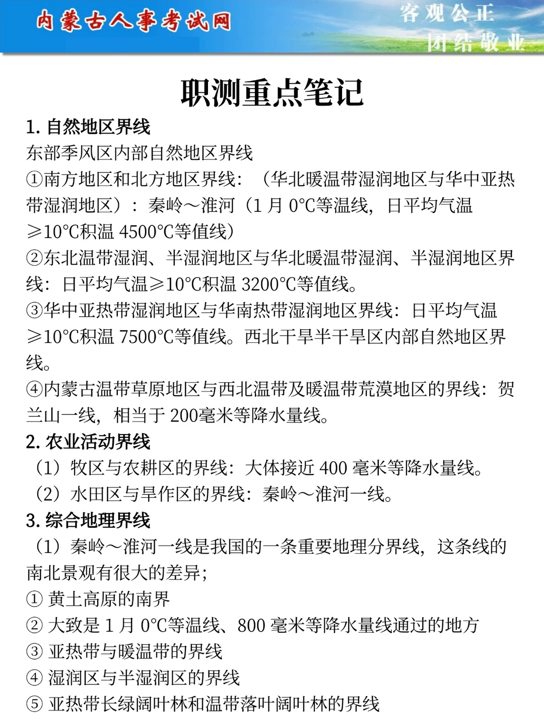 给大家普及一下内蒙古行政执法事业编的强度