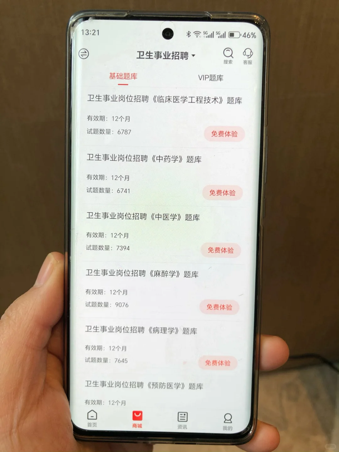 招49人🔥湖南益阳赫山区卫健系统招聘