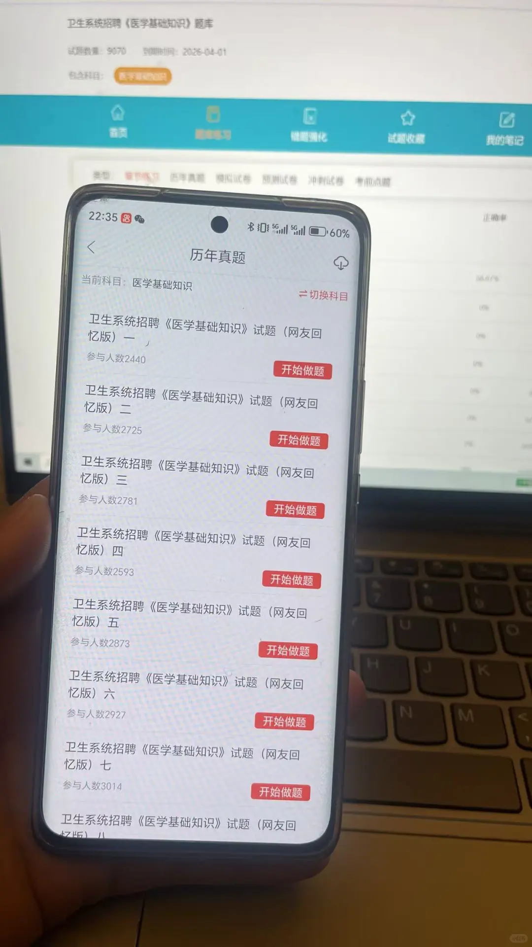 关于安阳市卫健委招聘考试，我想说的是....