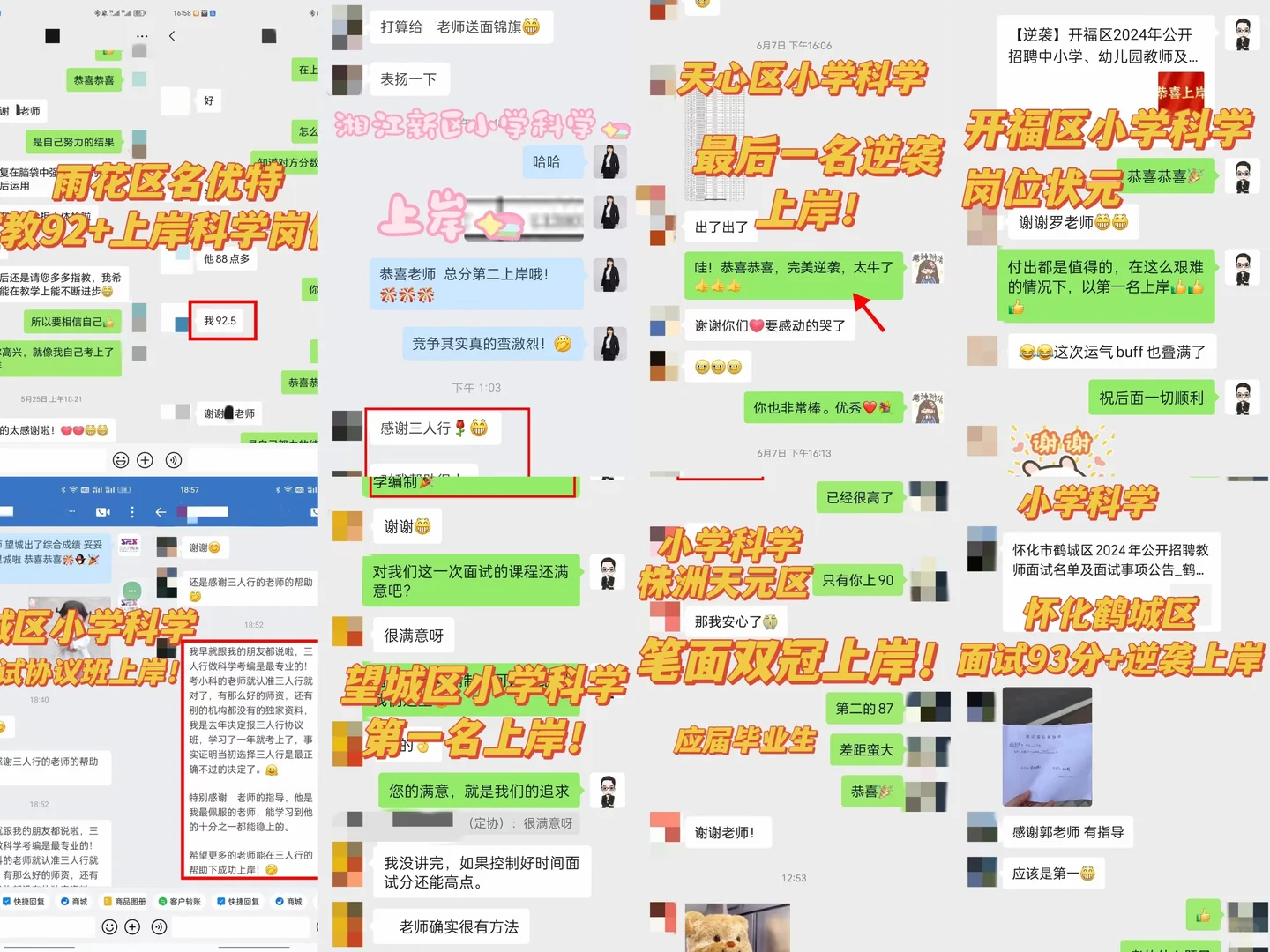 有编！益阳市招聘教师60人！正在报名中！