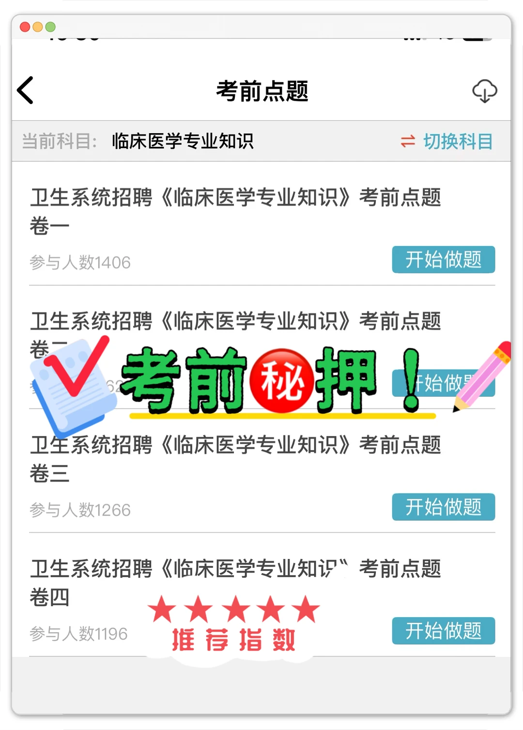 沧州中心医院招聘大爆发、来一个帮一个！