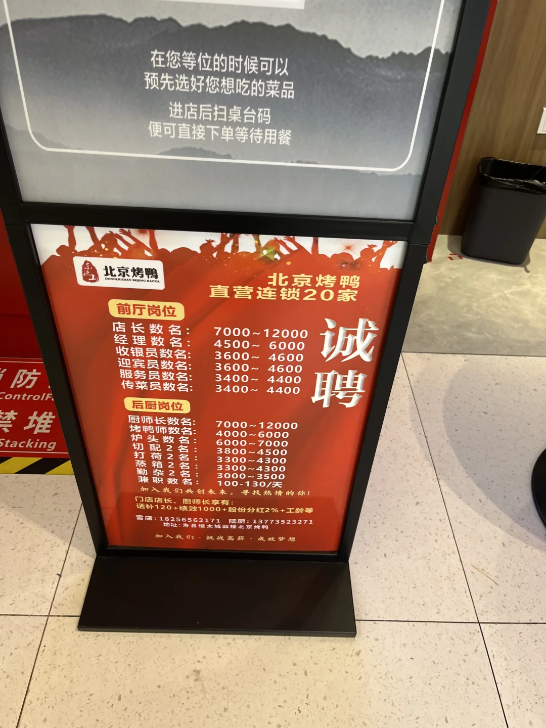 四楼北京烤鸭！有意向可到店面谈！