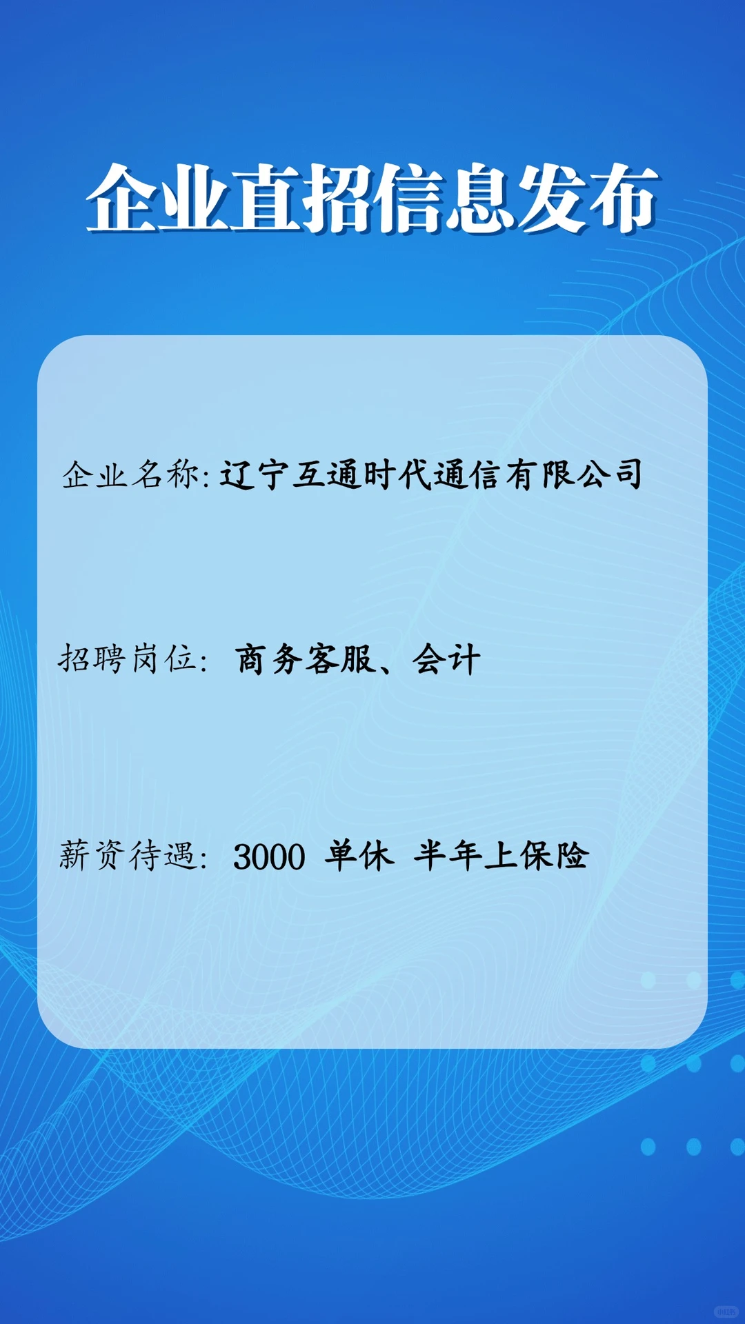 今日份岗位到，快看看有没有想要收入囊中的