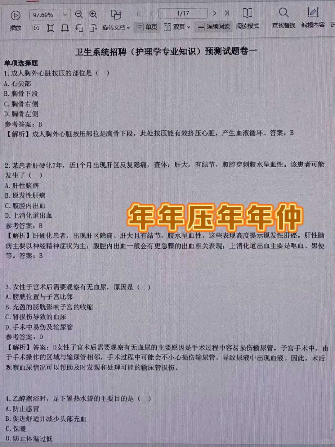 友情提醒，去考南阳第六人民医院的人