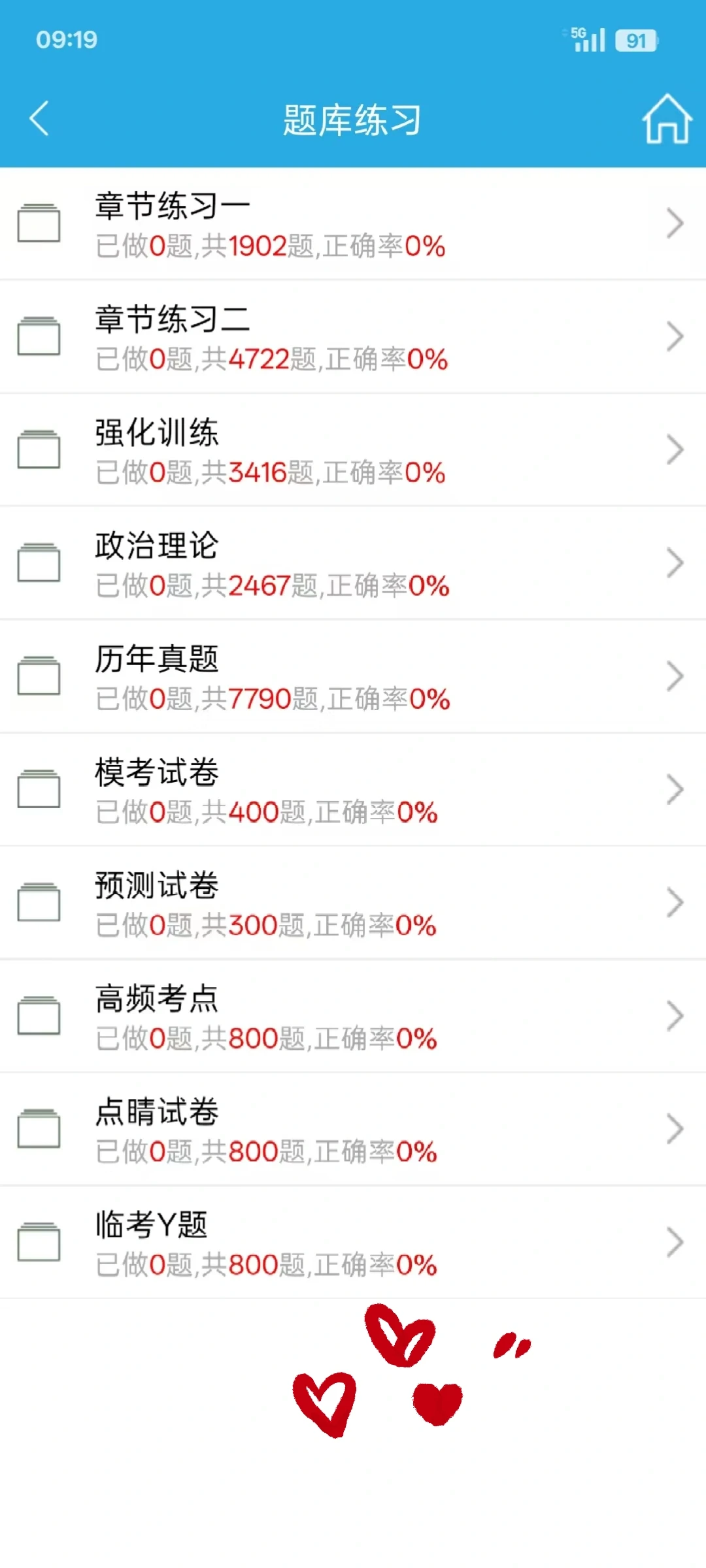 郑州市事业单位联考招卫生类就考这题库app