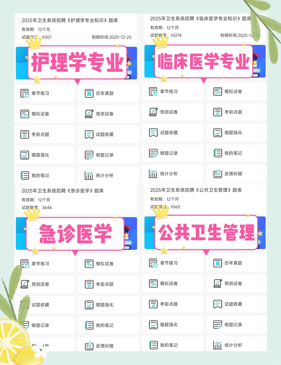 天津卫健委招聘972人，风向已经很明显了