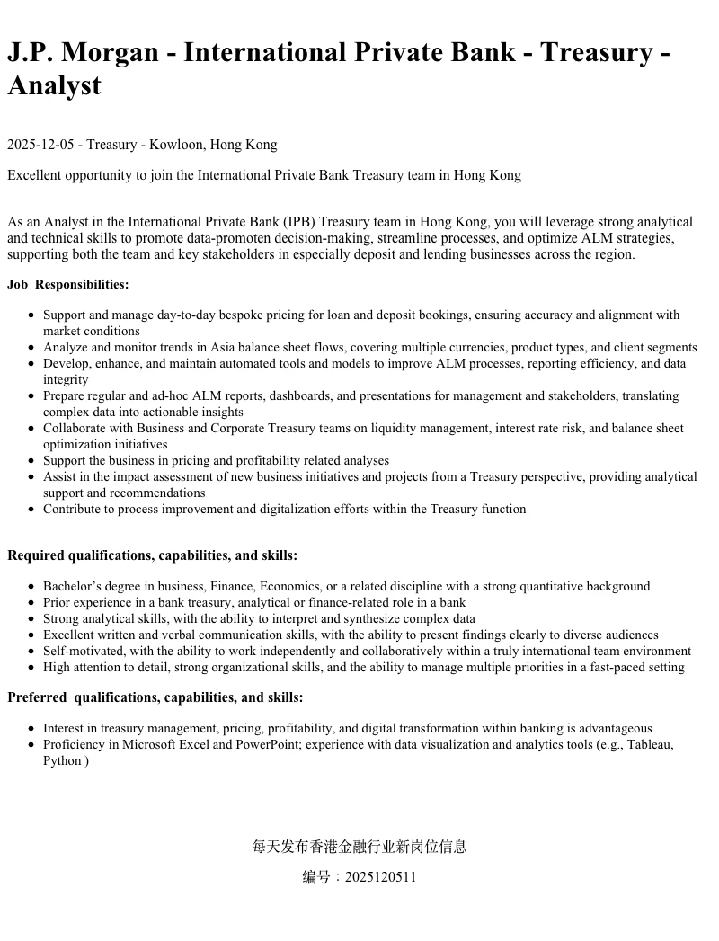 香港工作机会（2025-12-05）