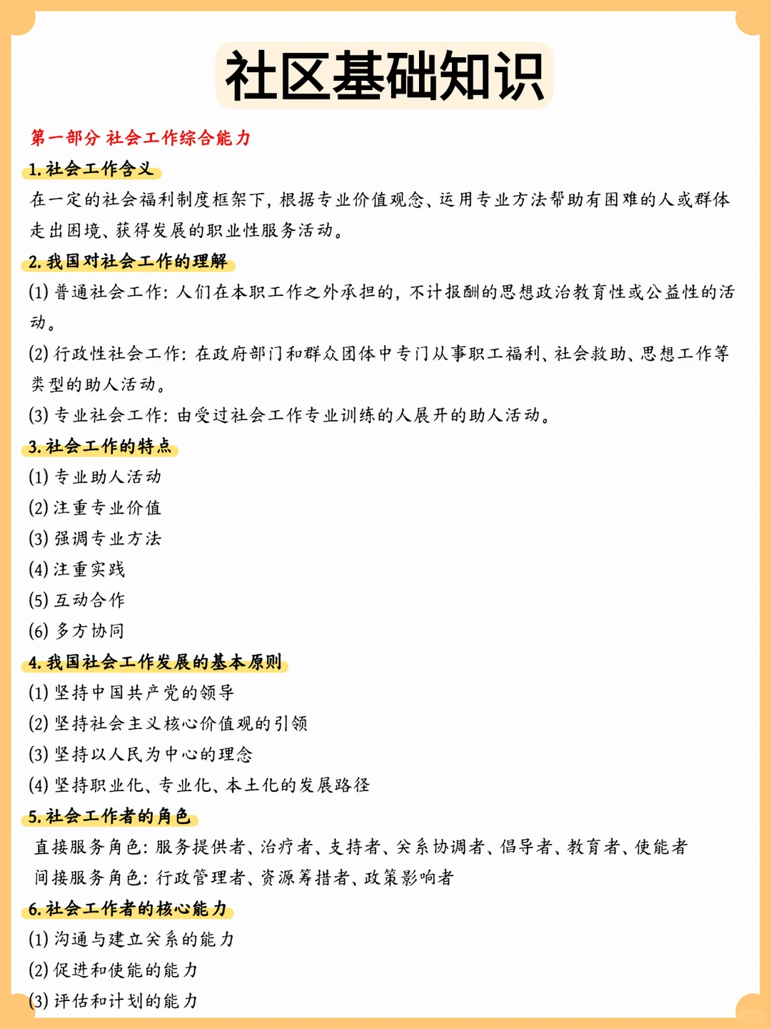 四川绵竹社区专职工作者小道消息，熬夜背