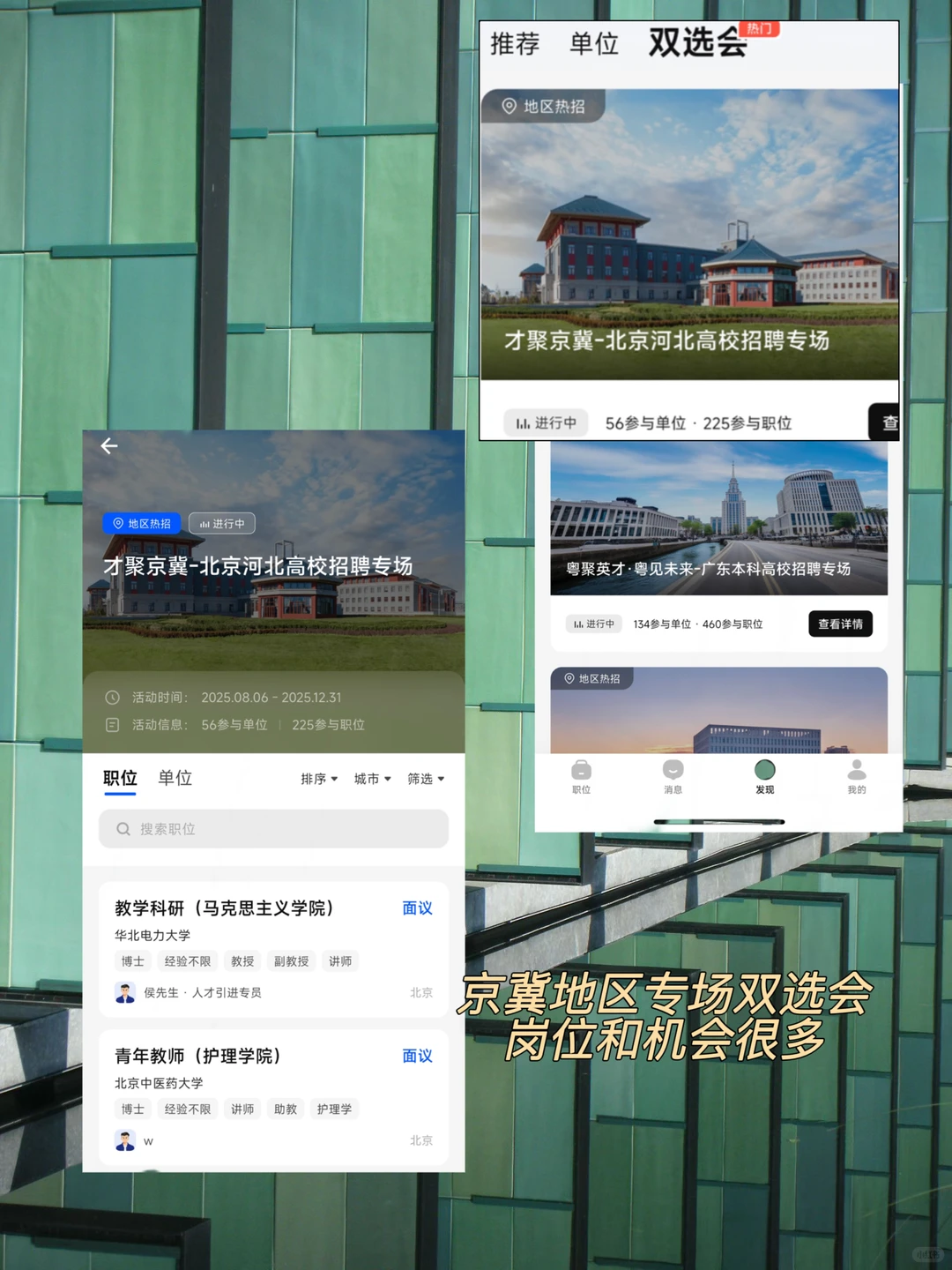 北京市委党校招聘15人 均事业编制 不限户籍