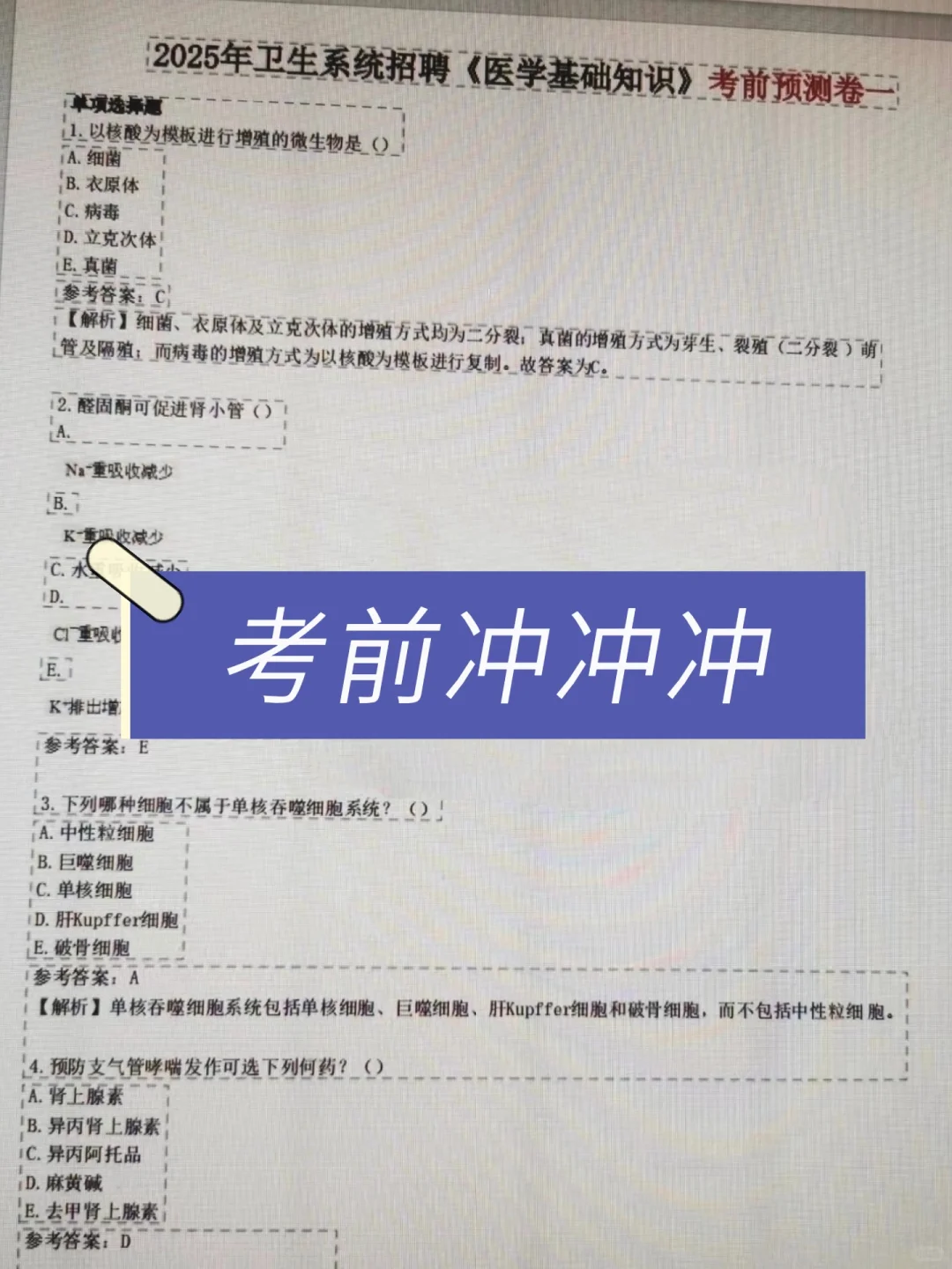 天津医科大学总医院，来一个捞一个