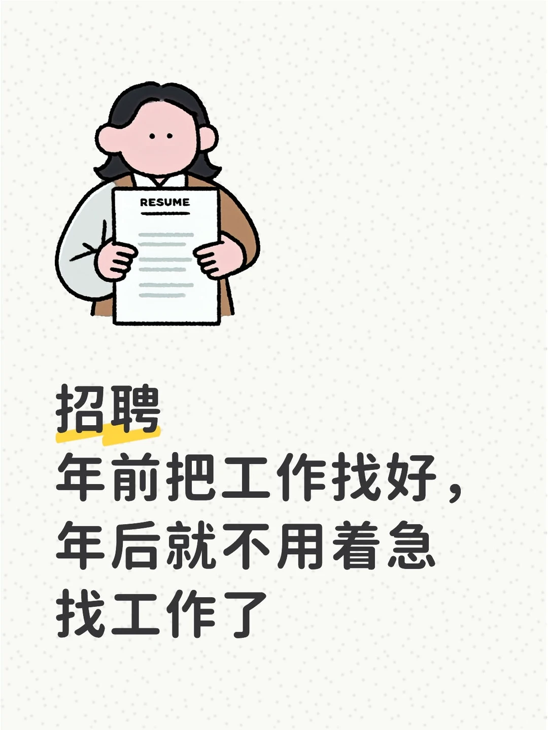 品牌蒸饺店招聘会包饺子的熟手