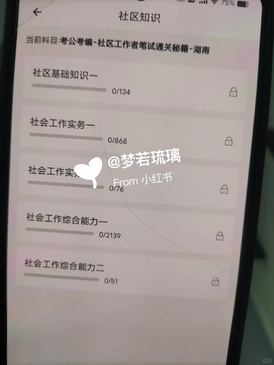 湖南邵阳武冈市社区工作者，进来一个帮一个