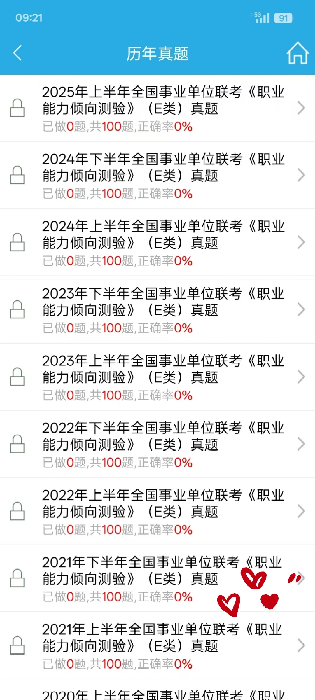 郑州市事业单位联考招卫生类就考这题库app