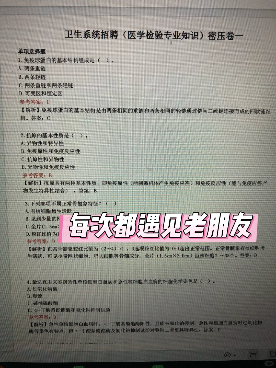 遵义市第一人民医院，来一个帮一个🔥