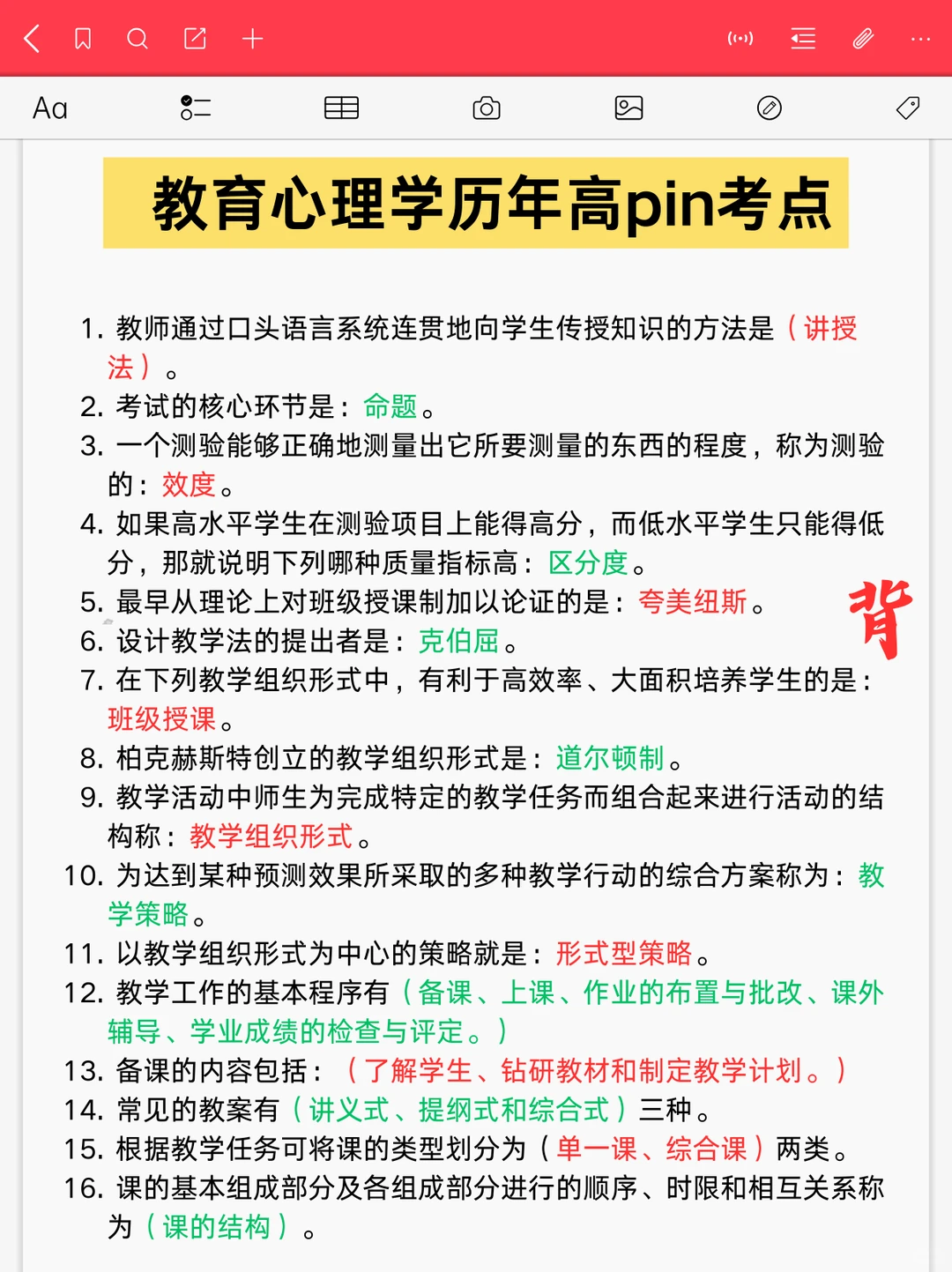 别裸考明天周口示范区教师招聘5h足够