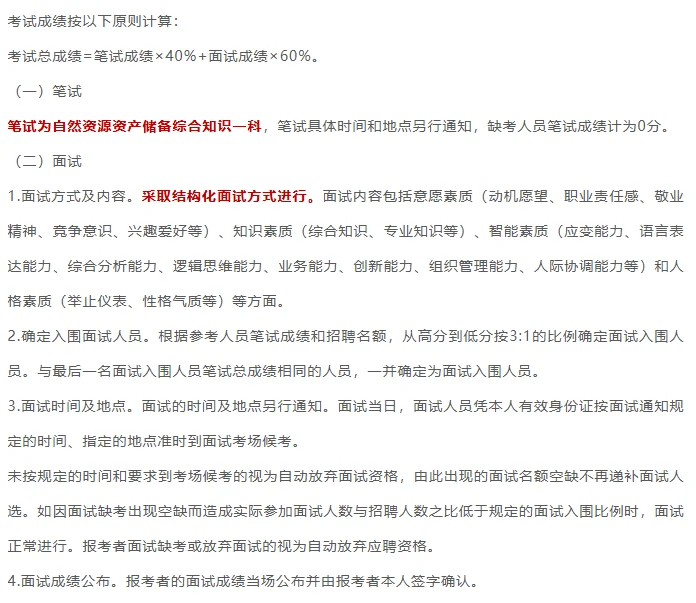 成都青羊区招3️⃣人！有编！笔面结合考核