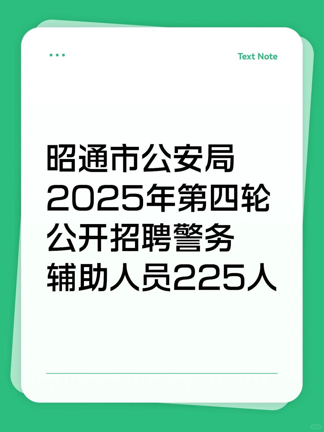 大爆发昭通市公安局！