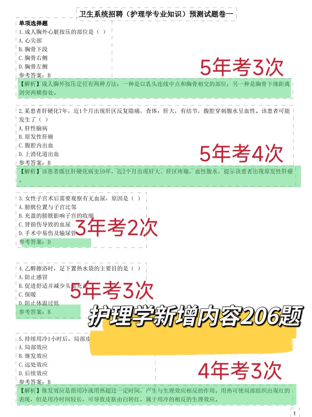 天津卫健委招聘972人，风向已经很明显了