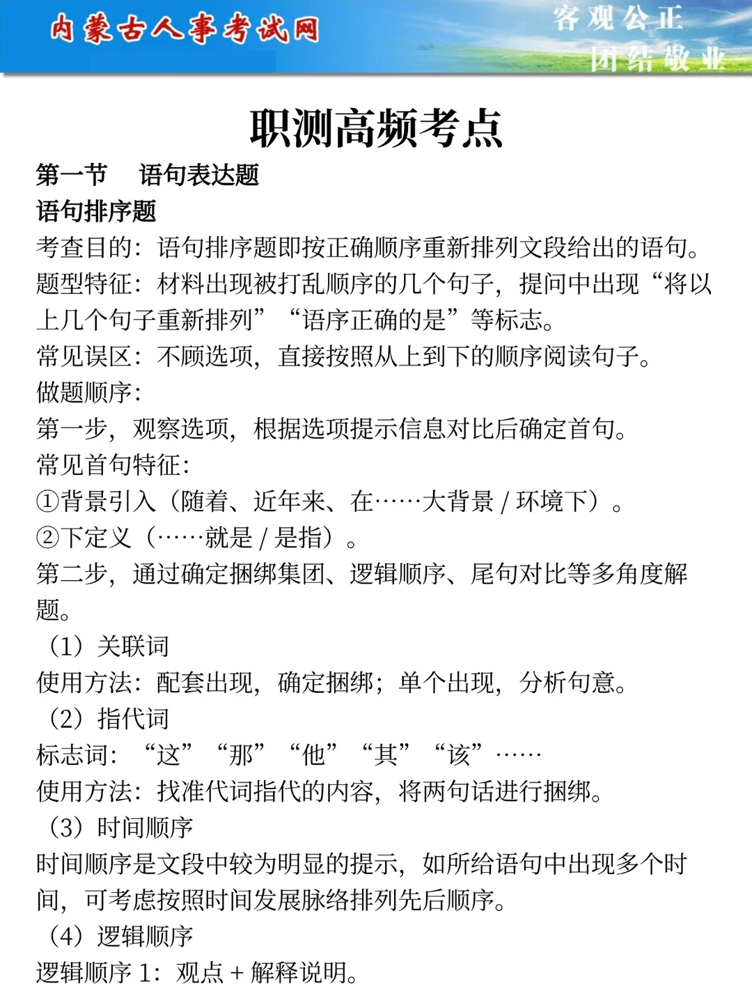 给大家普及一下内蒙古行政执法事业编的强度