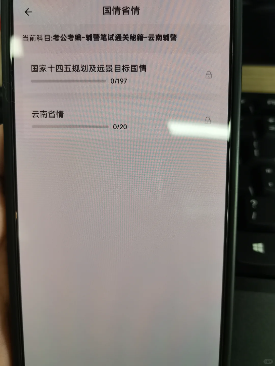 云南昭通辅警招聘225人，赶紧锁死这个app！