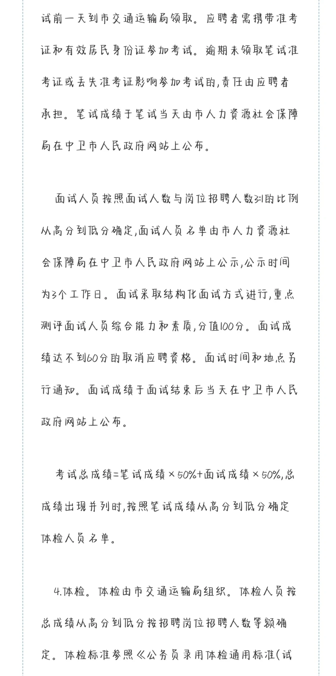 正式编制！快来报名！