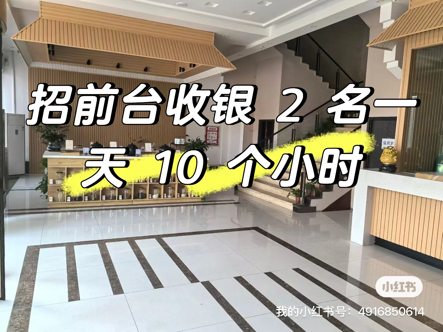 洛阳市新店即将开业[庆祝] [玫瑰]大量招聘