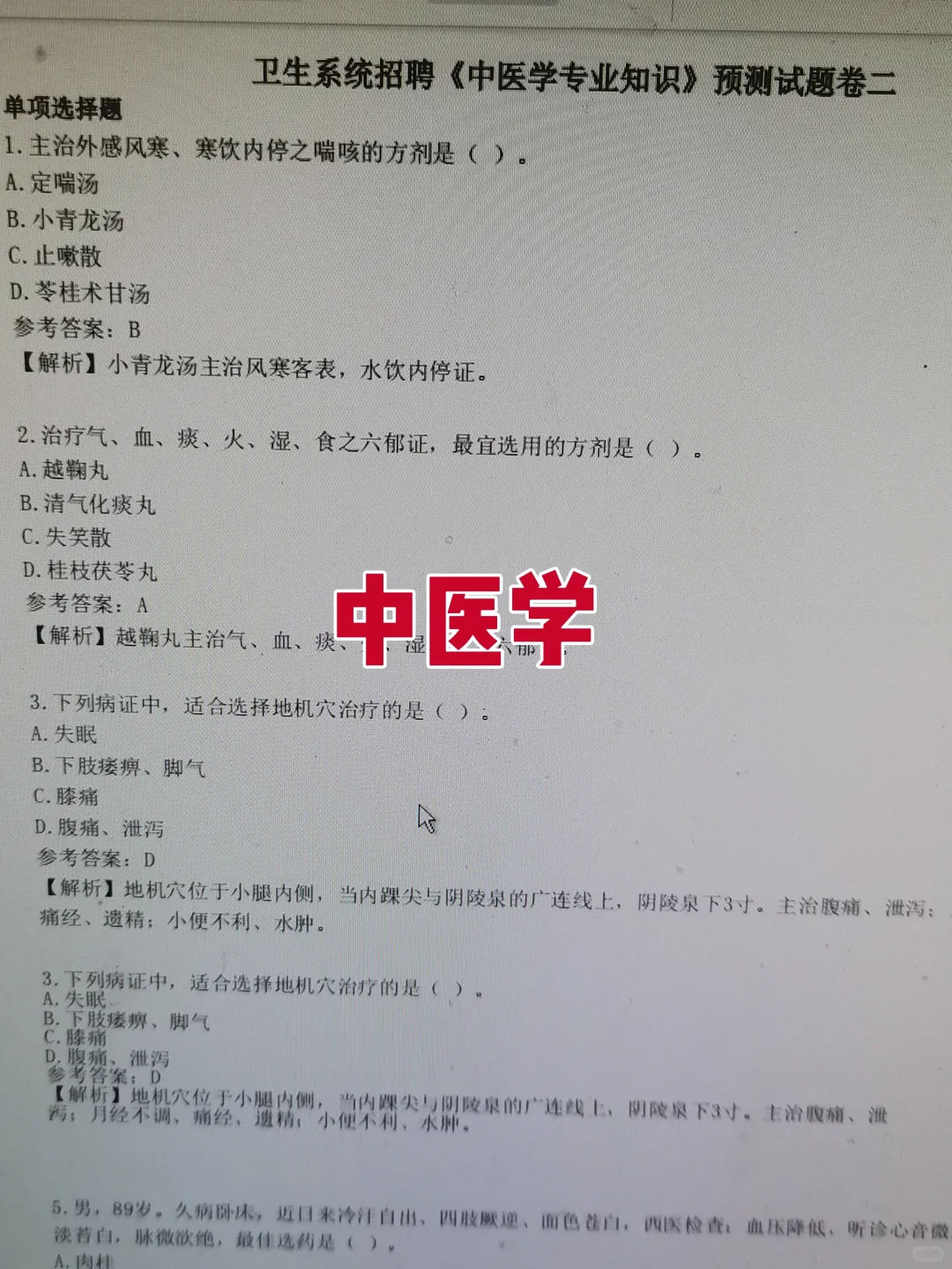 益阳市赫山区卫健委第一批淘汰者已经出现了