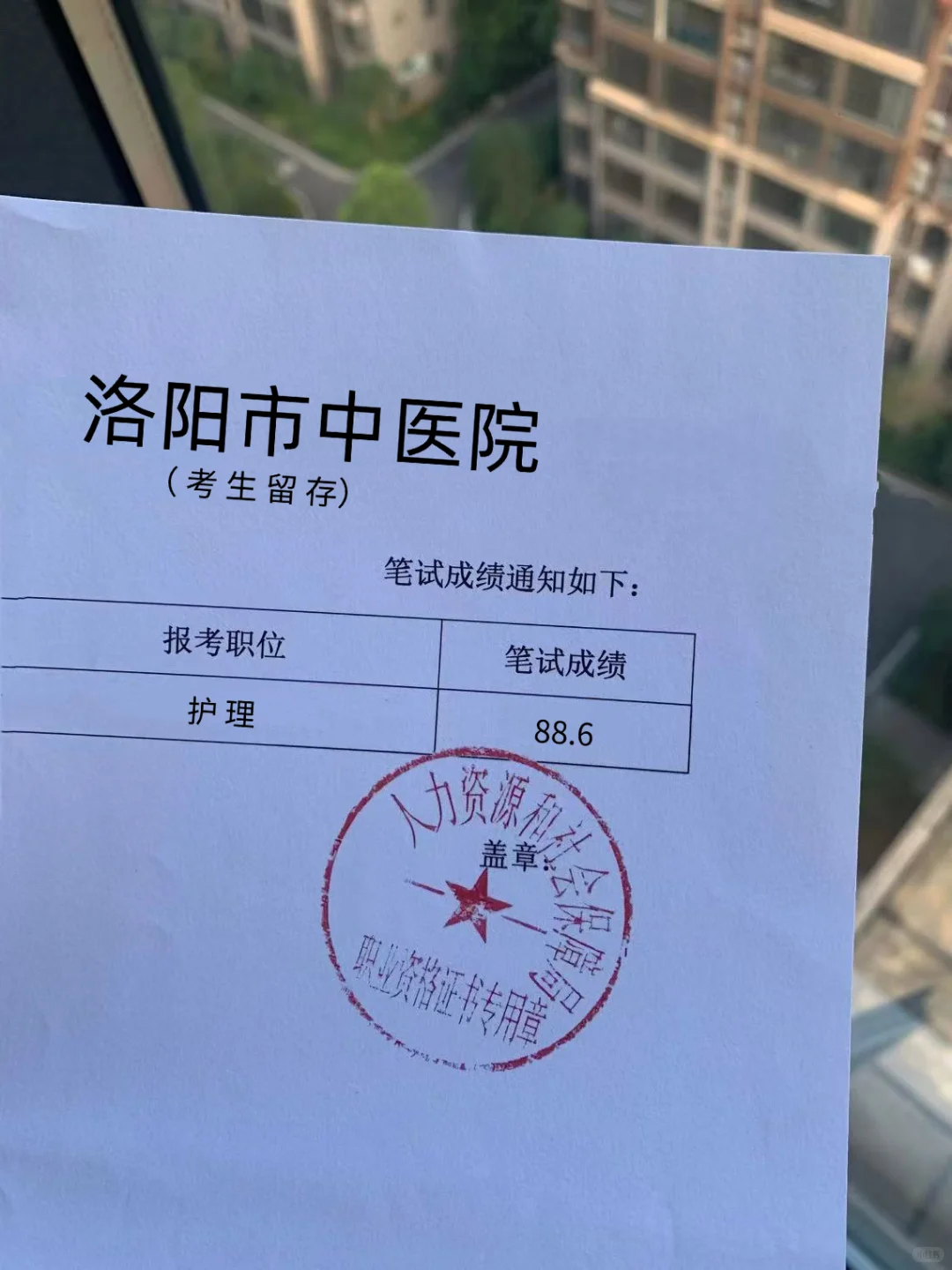 洛阳市中医院招聘，速速来！