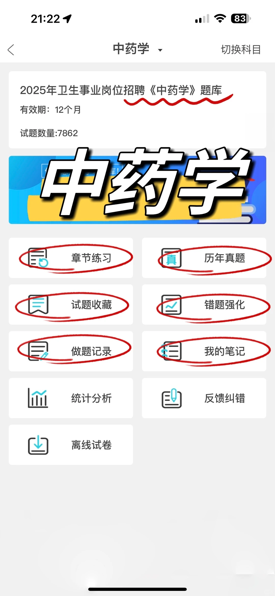 普及下一次过安阳市卫健委，需要达到的强度