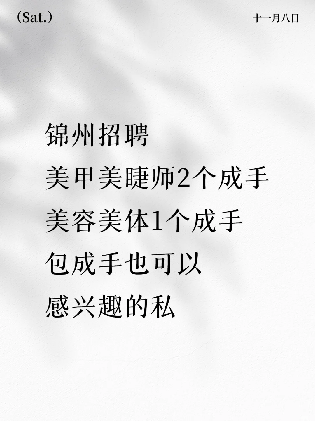 年底最火最赚钱的行业急聘！！