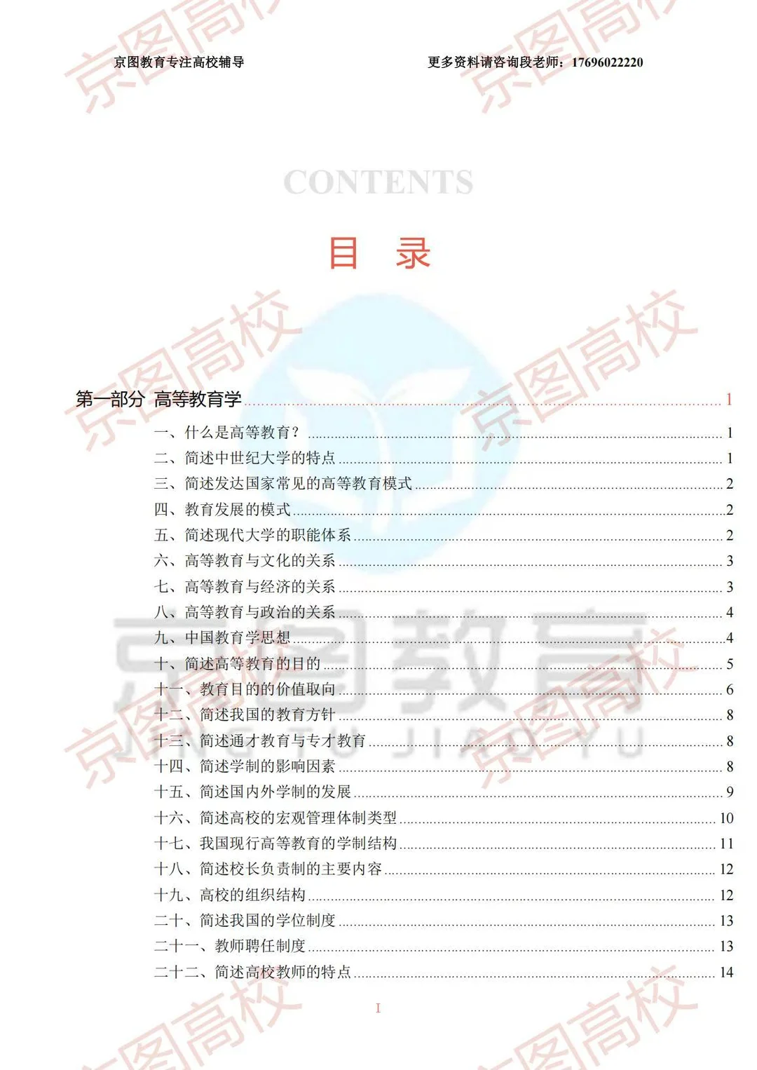 朔州职业技术学院公开招聘