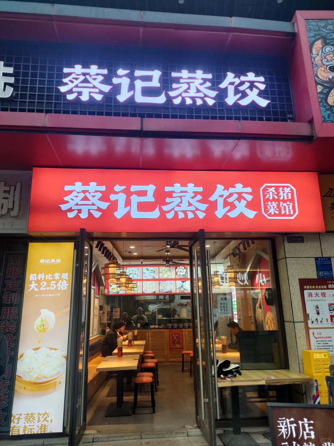 品牌蒸饺店招聘会包饺子的熟手