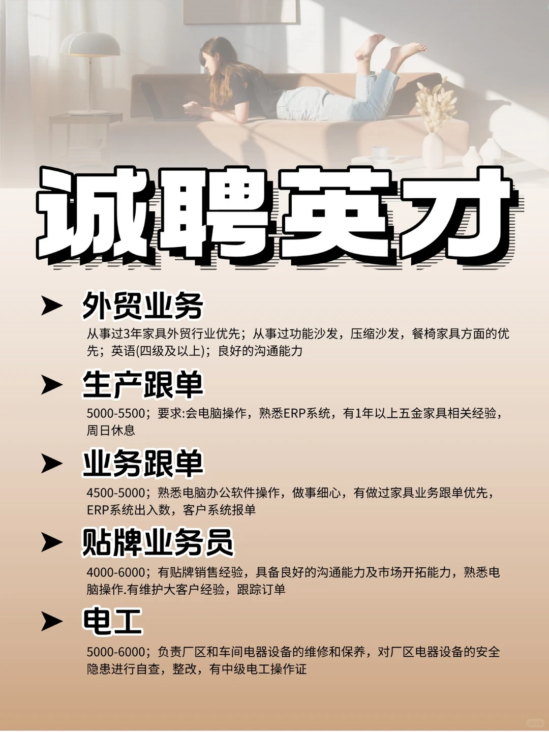 包住宿、找工作的看过来了