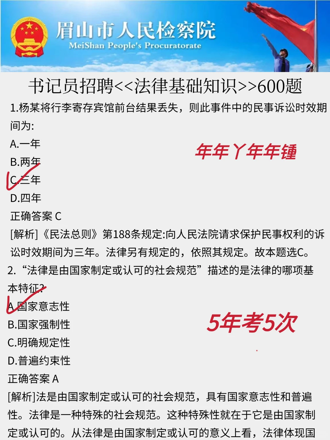眉山书记员招聘 收到通知了吧 放心玩