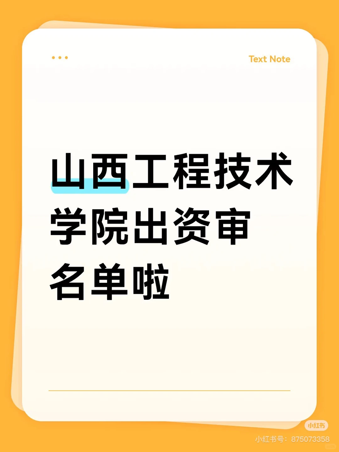 又一事业单位出公告啦
