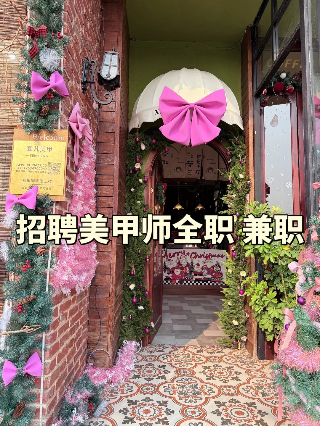 许昌东区招聘美甲师