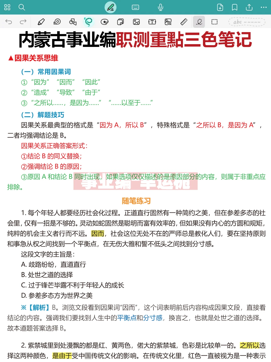 内蒙古行政执法事业编，今年是蕞简单的一年