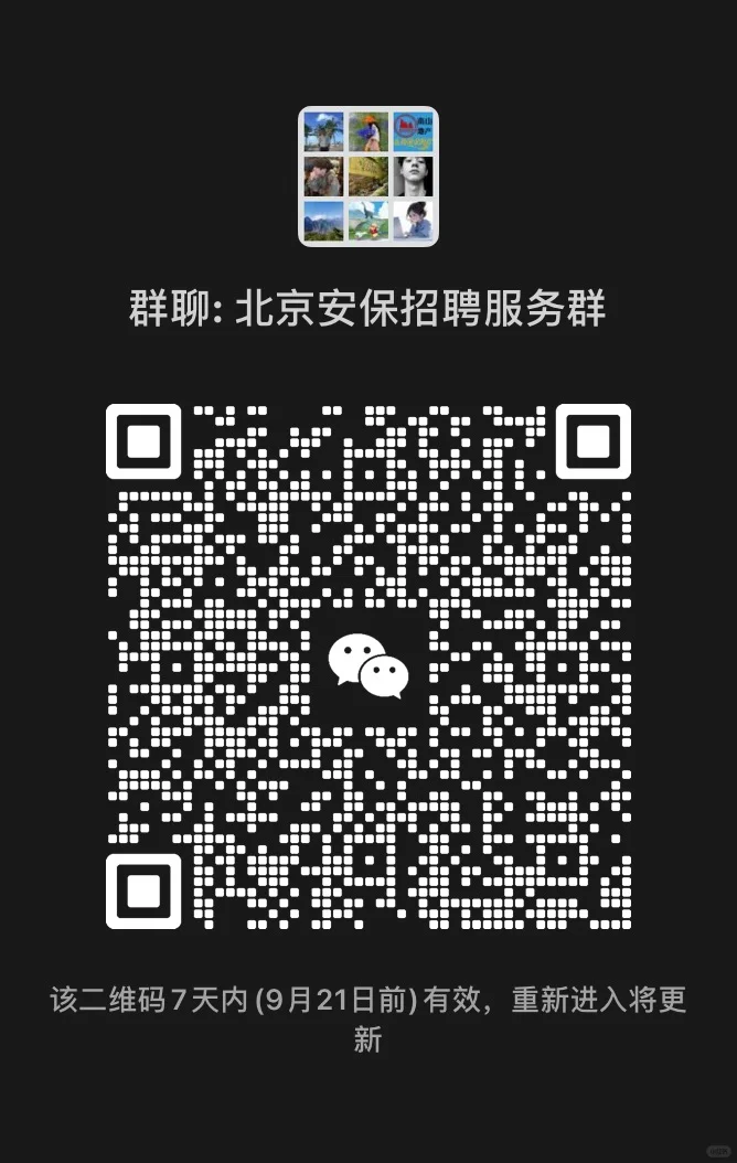 💥安保工作 你想要的这里都有 ！