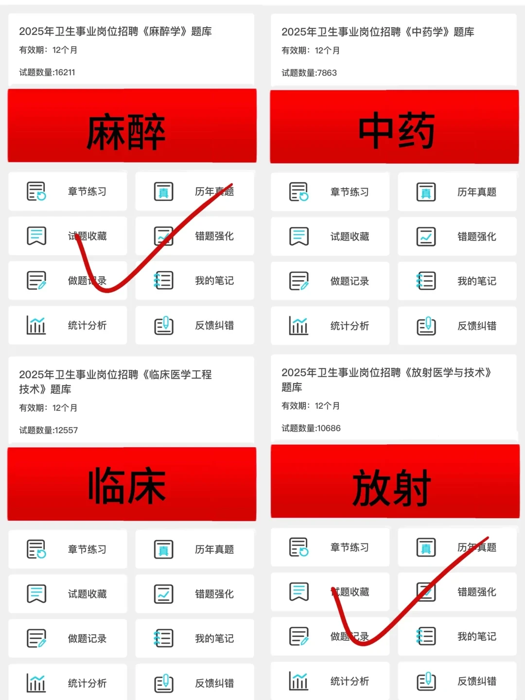 安阳市卫生事业招聘，来一个帮一个！