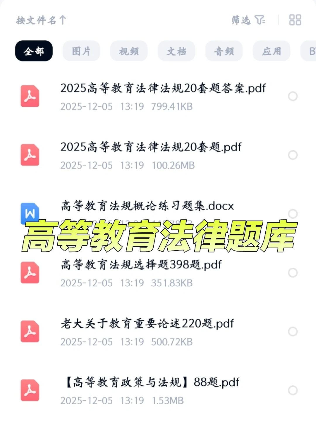 许昌电气职业学院招聘真题|上岸帖