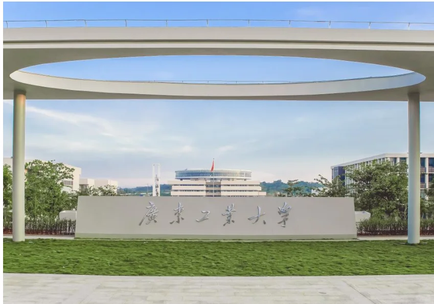 广东工业大学揭阳校区2025年公开招聘