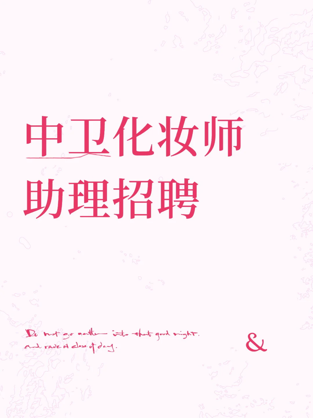 中卫工作好难找