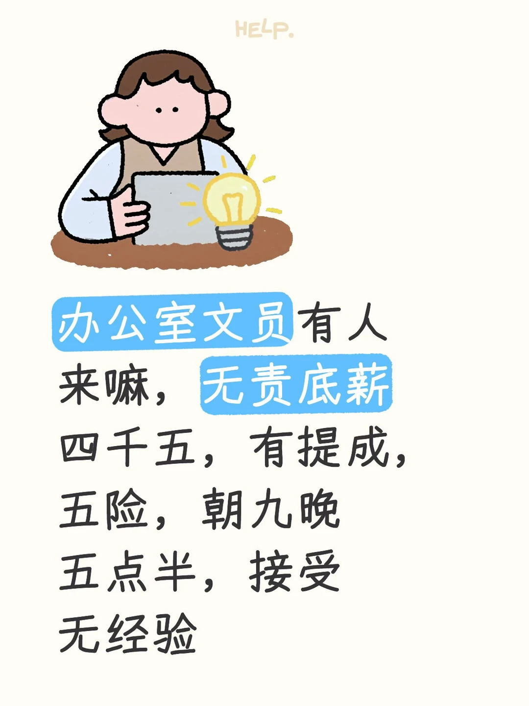 成都招聘，转正率极高