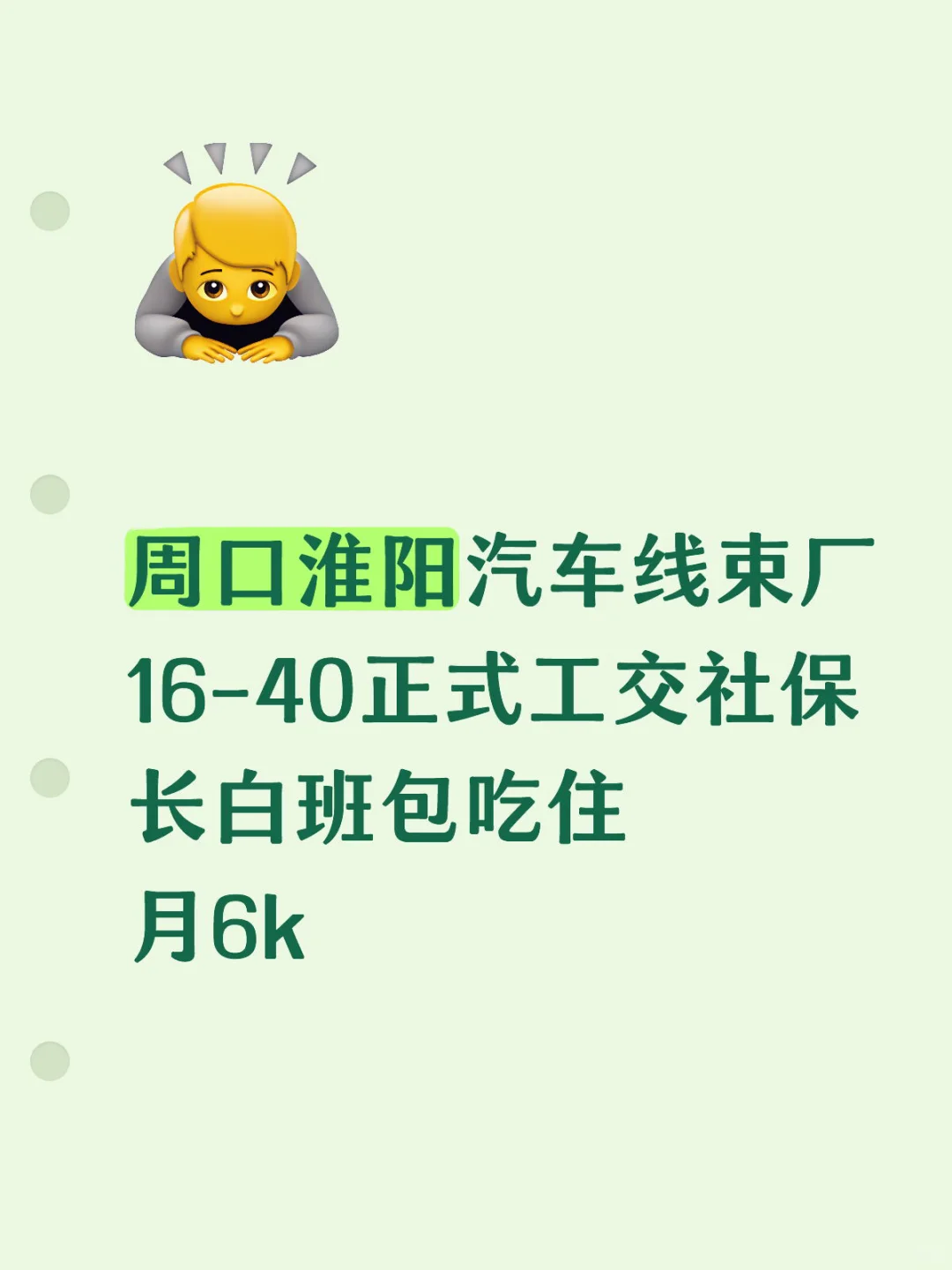 有没有想在周口不想去外地的家人们