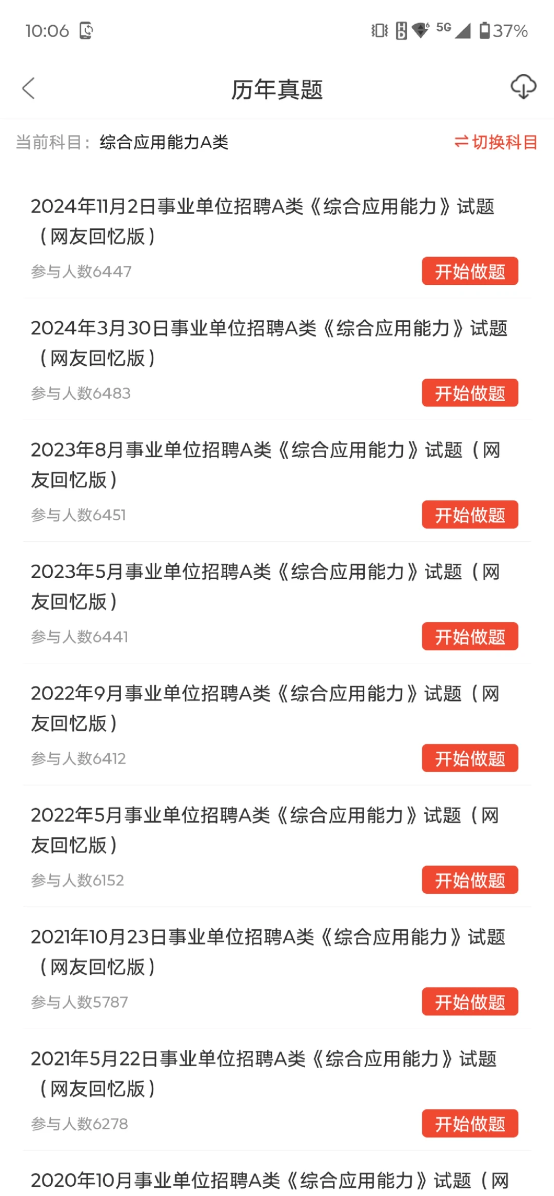 贵安新区公开招聘事业单位工作人员26名