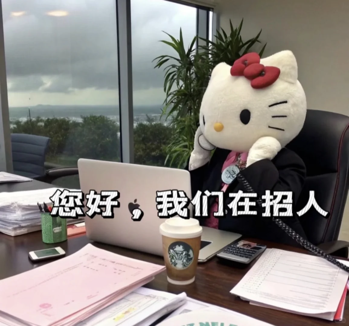 重要事情说三遍：招人招人招人