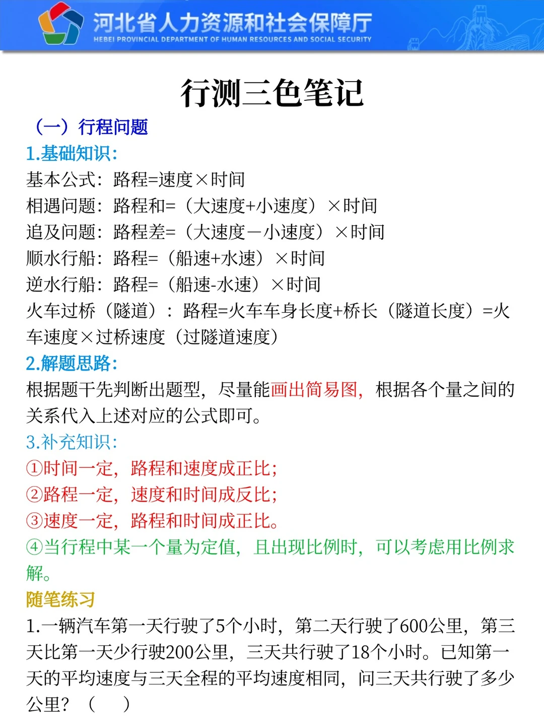 25沧州市属国企会惩罚每一个不背省情的人