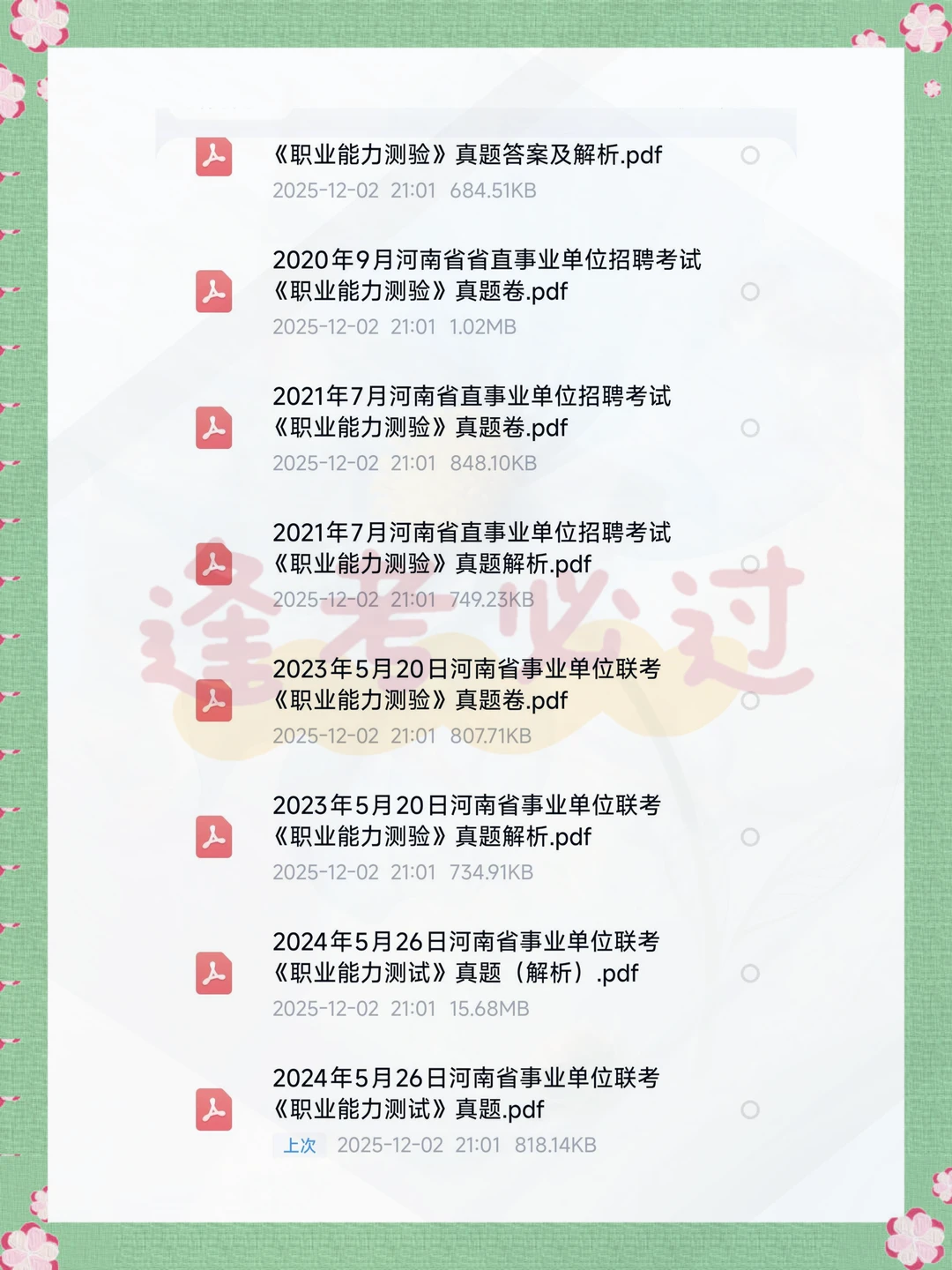 12.27洛阳市中心医院招聘，大概率就考这些