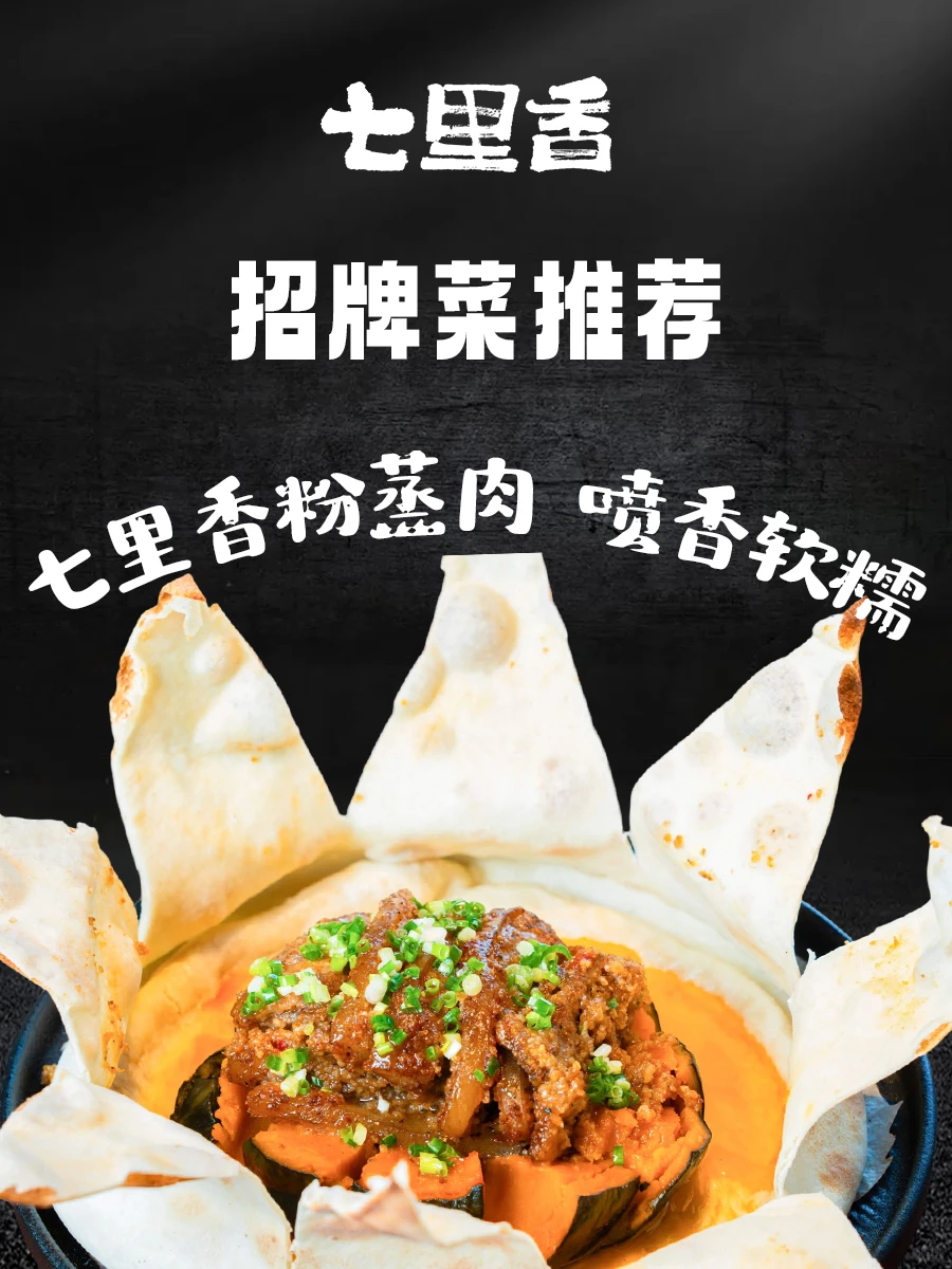 🔥贵阳！试吃官招募中，等你来尝鲜